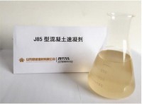 混凝土速凝劑