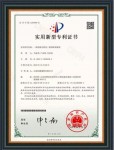 實(shí)用新型專利證書(shū)